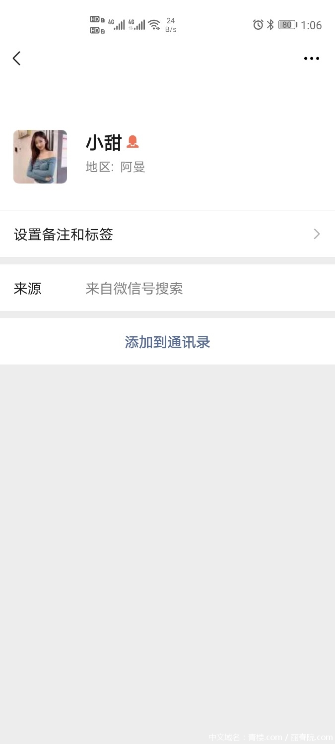Screenshot_20210305_010630_com.tencent.mm.jpg